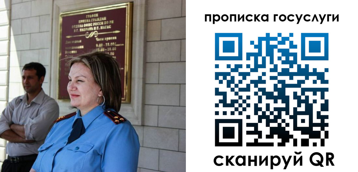 временная регистрация надежно в Апшеронске