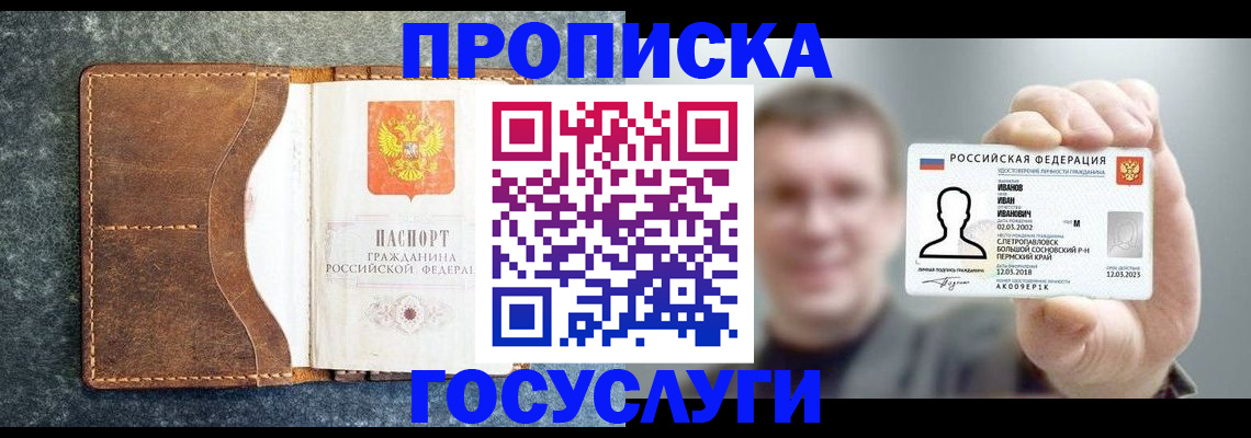регистрация для школы в Апшеронске